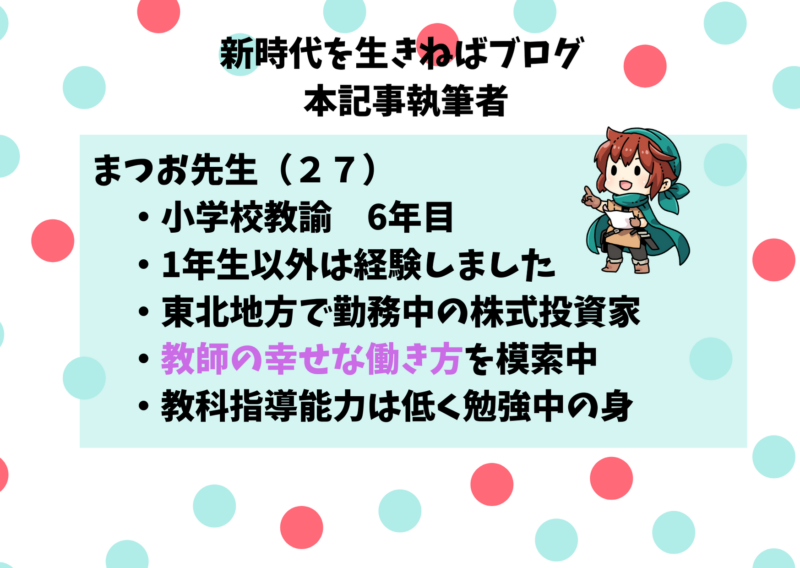 学校の先生の仕事に役立つ便利グッズ 小学校教諭 現職レビュー 新時代を生きねばブログ